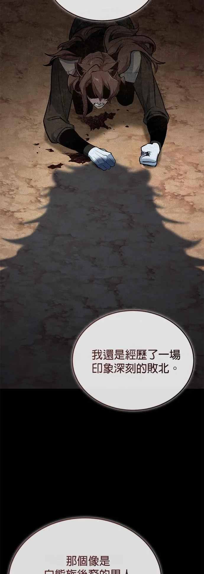 第115话 特娜伦38
