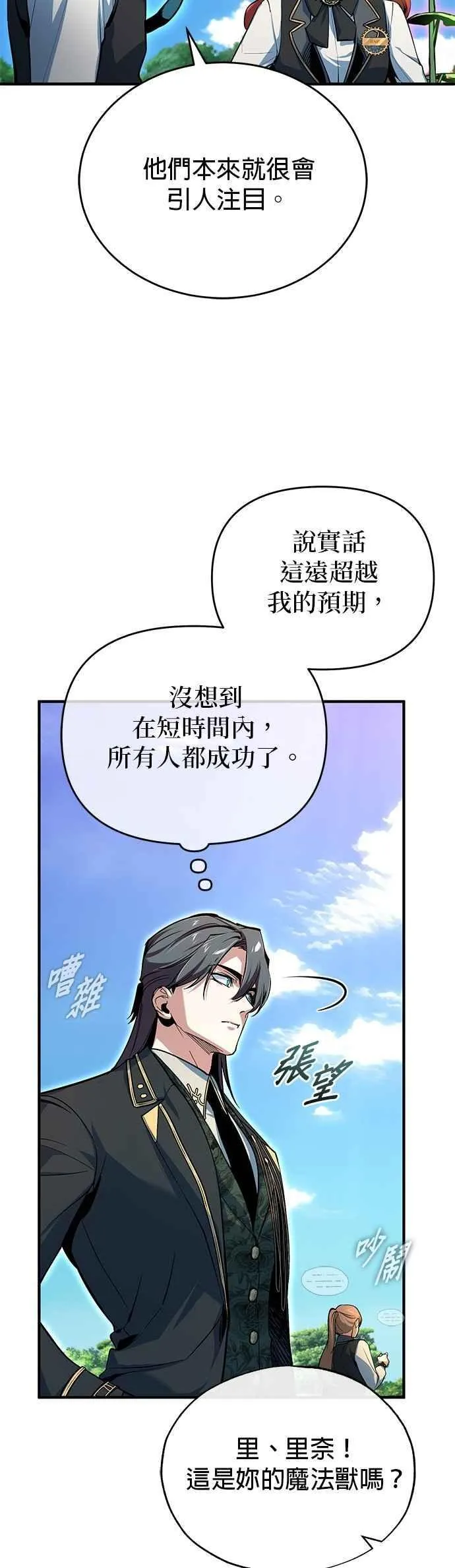 第118话 魔法兽56