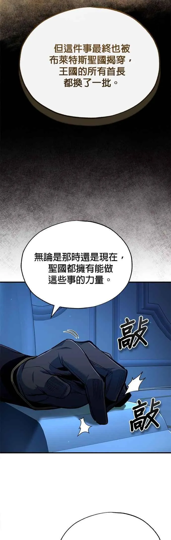 第113话 使徒59
