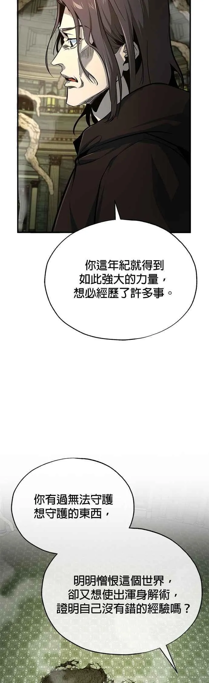 第111话 圣女的残骸4