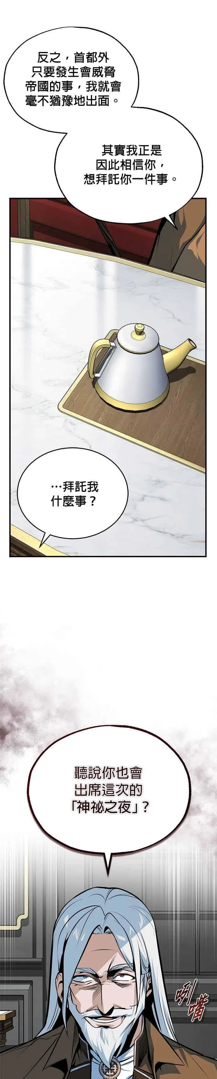第119话 无属性魔力34