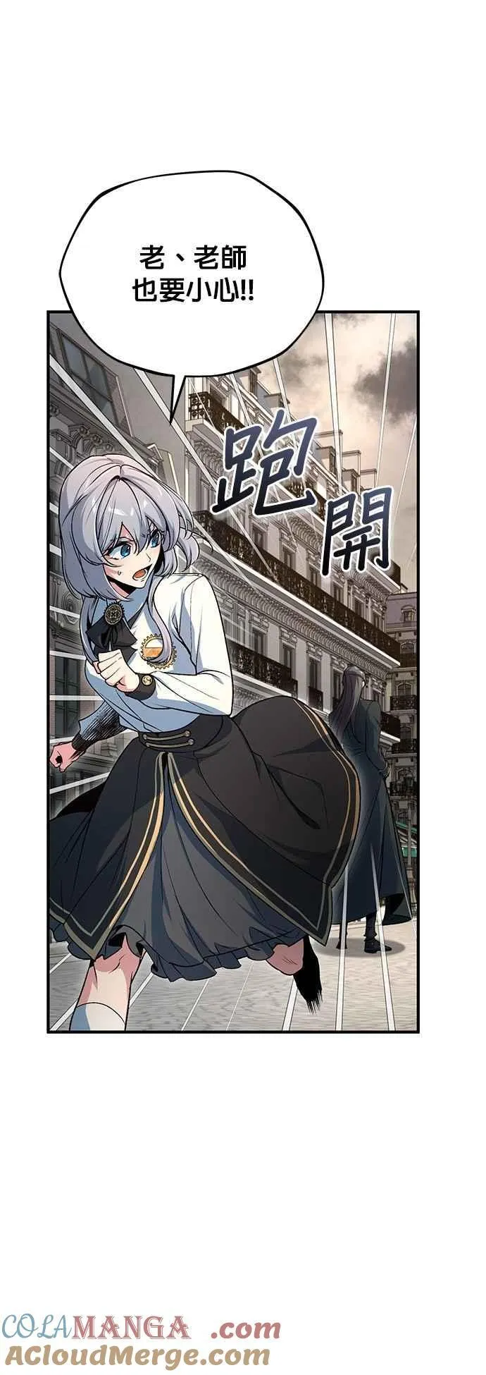 第111话 圣女的残骸60