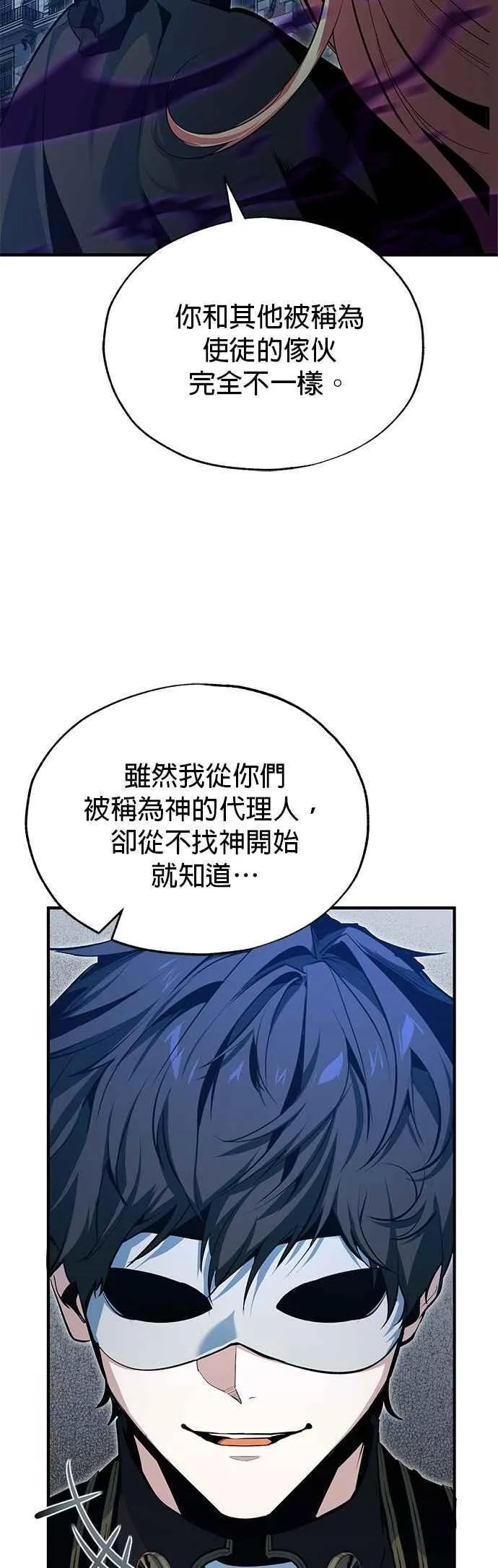 第114话 月夜中的散步35