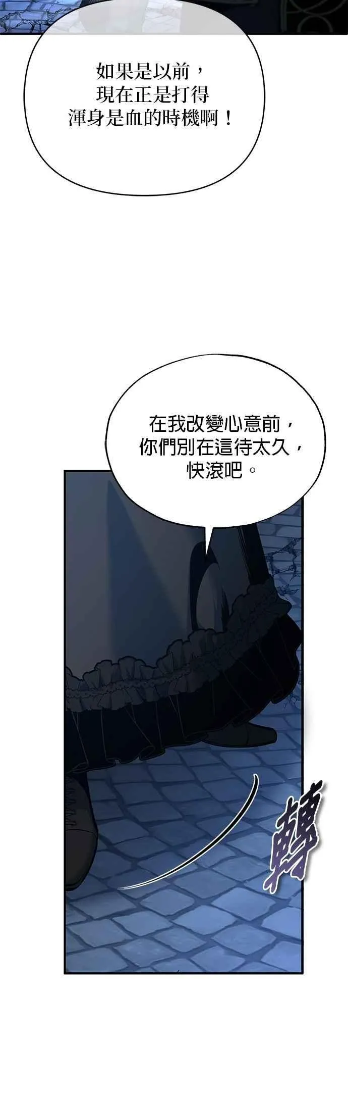 第114话 月夜中的散步37
