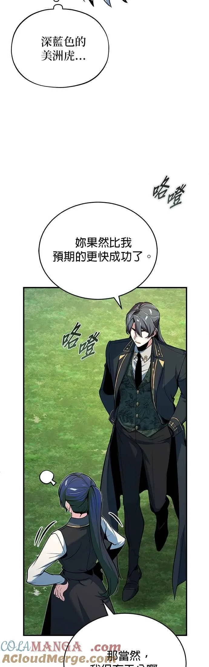 第118话 魔法兽51
