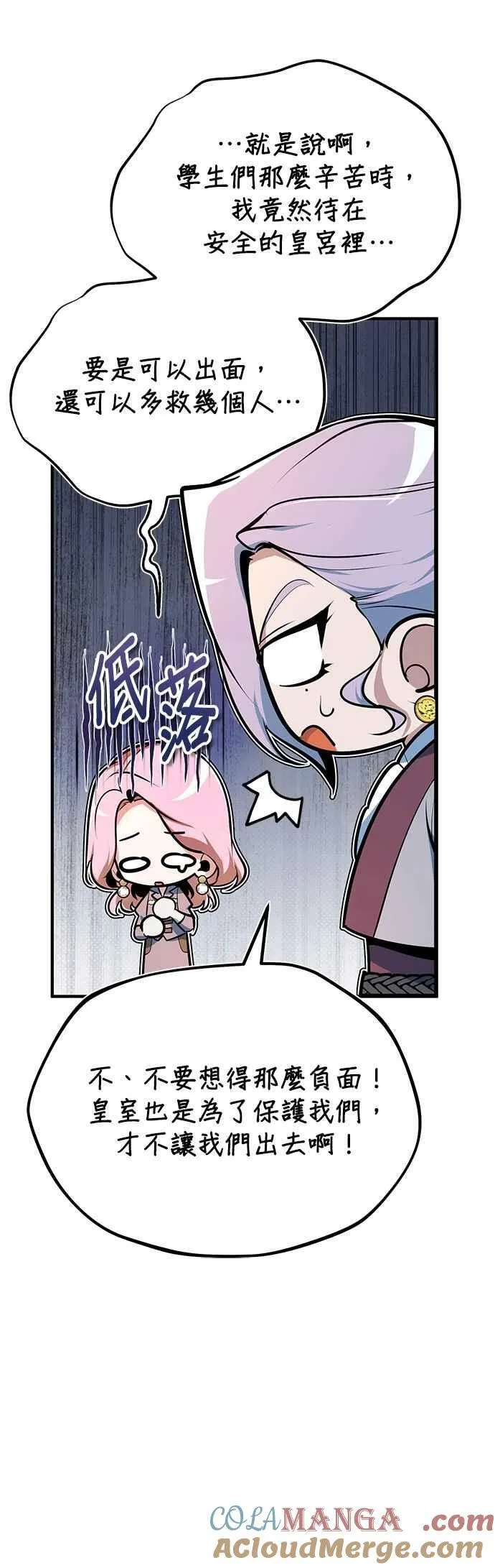 第115话 特娜伦24
