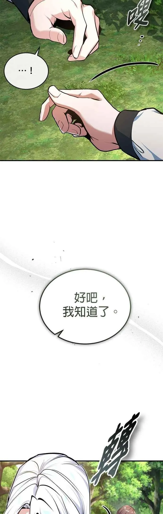 第115话 特娜伦67