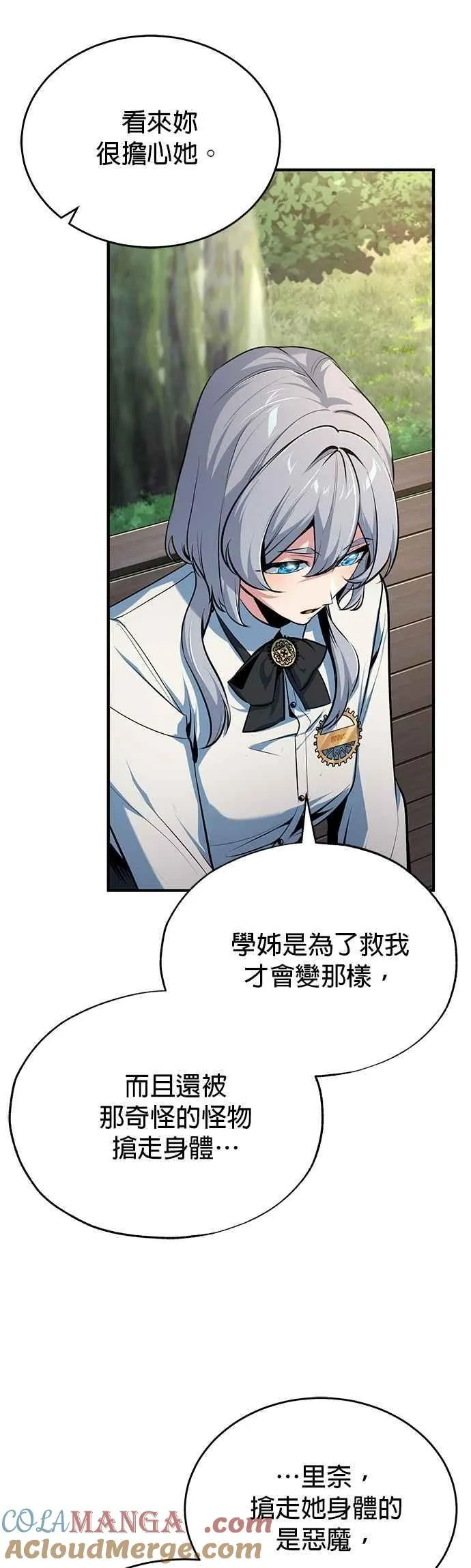 第116话 误会24