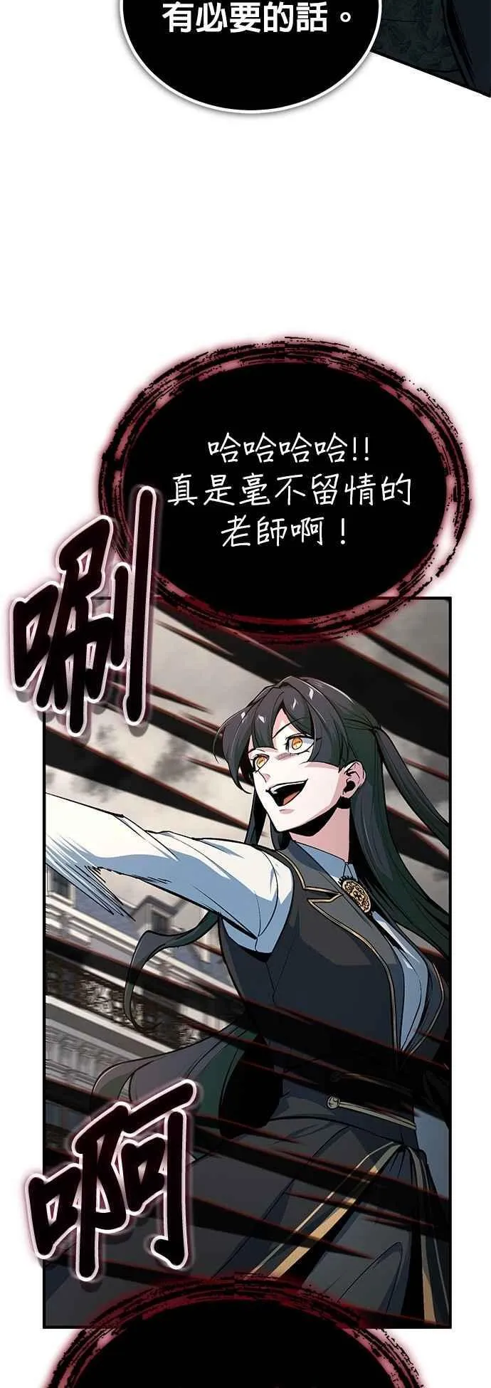 第111话 圣女的残骸64