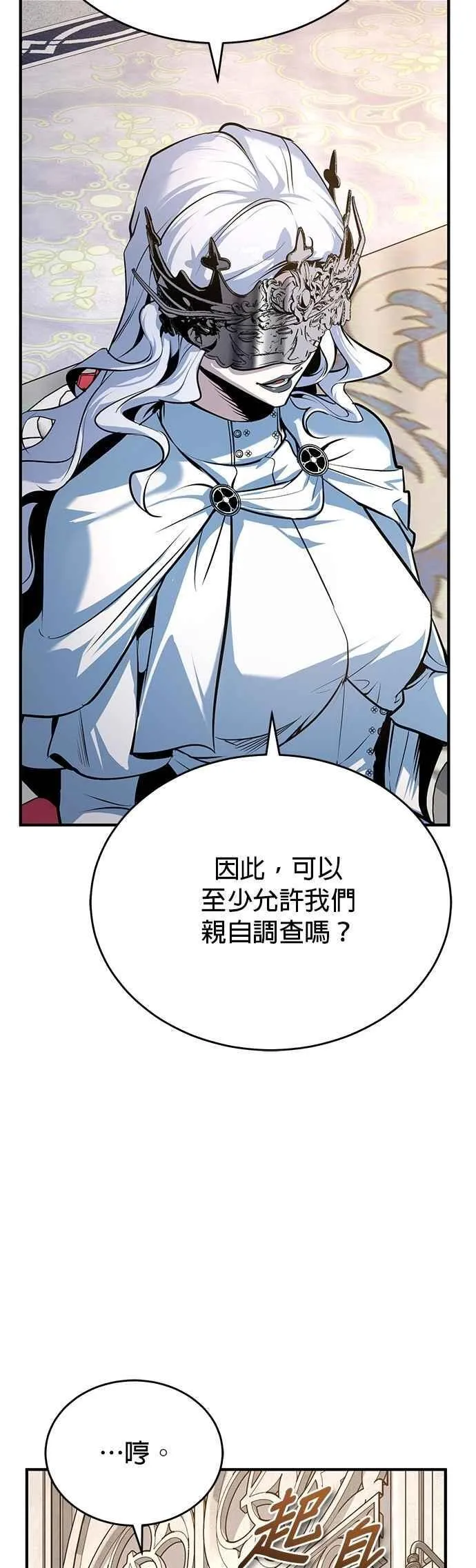 第116话 误会61