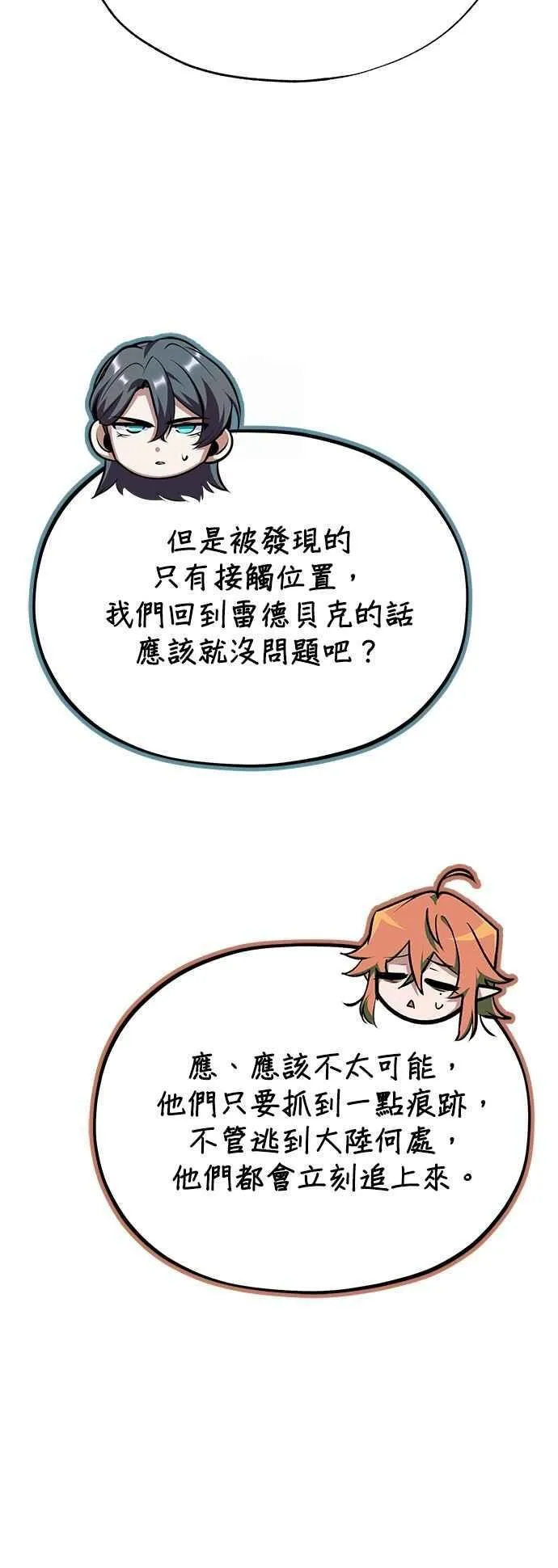 第117话 察觉58