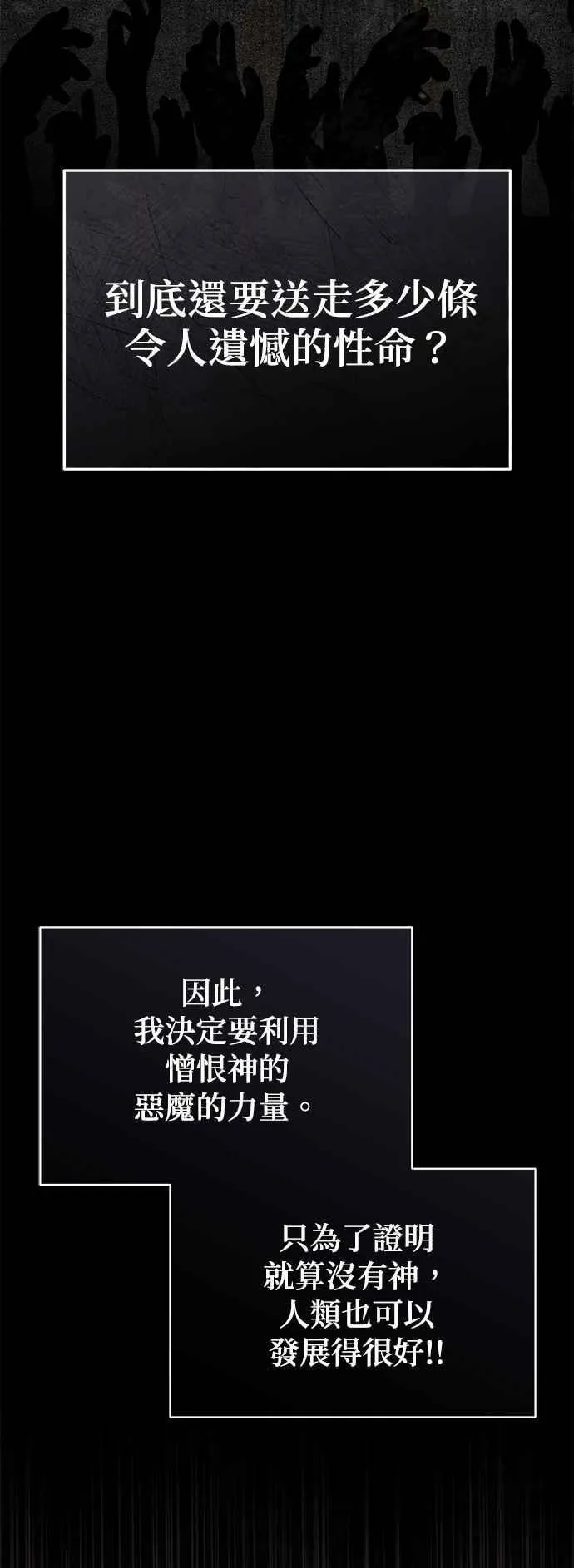 第111话 圣女的残骸13