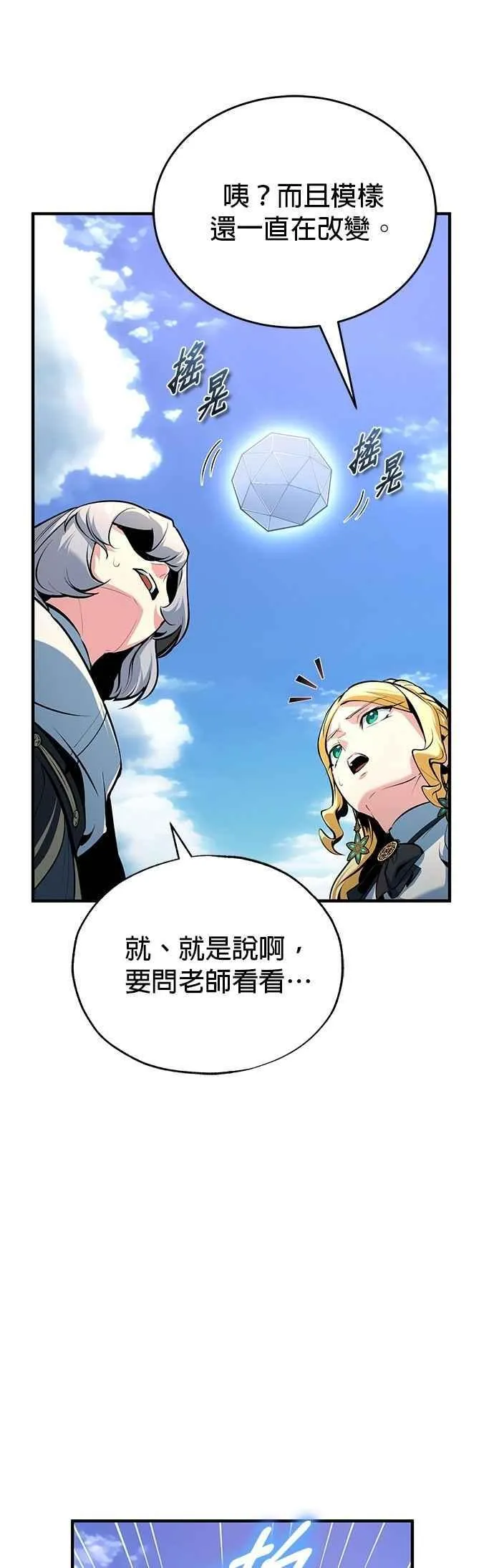 第118话 魔法兽58