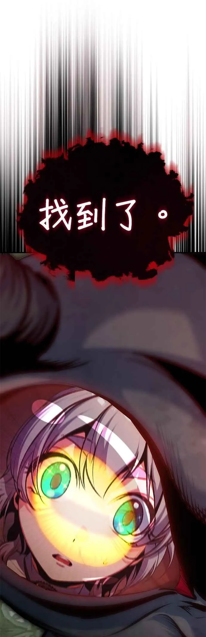 第111话 圣女的残骸25