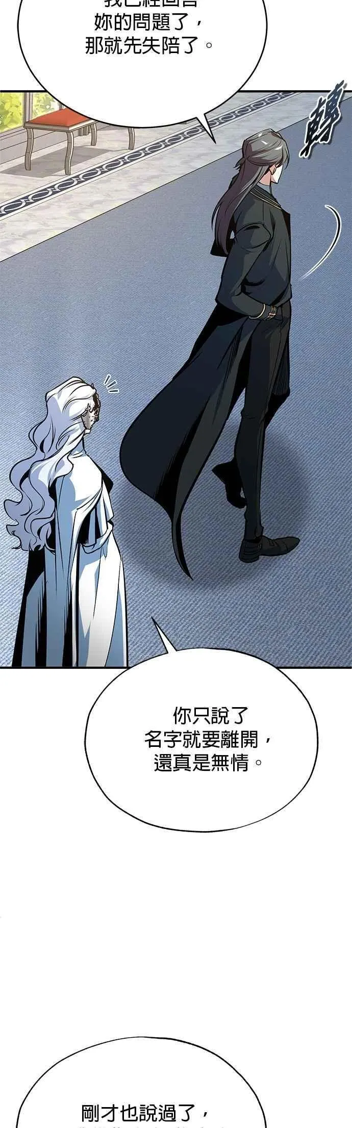 第117话 察觉14