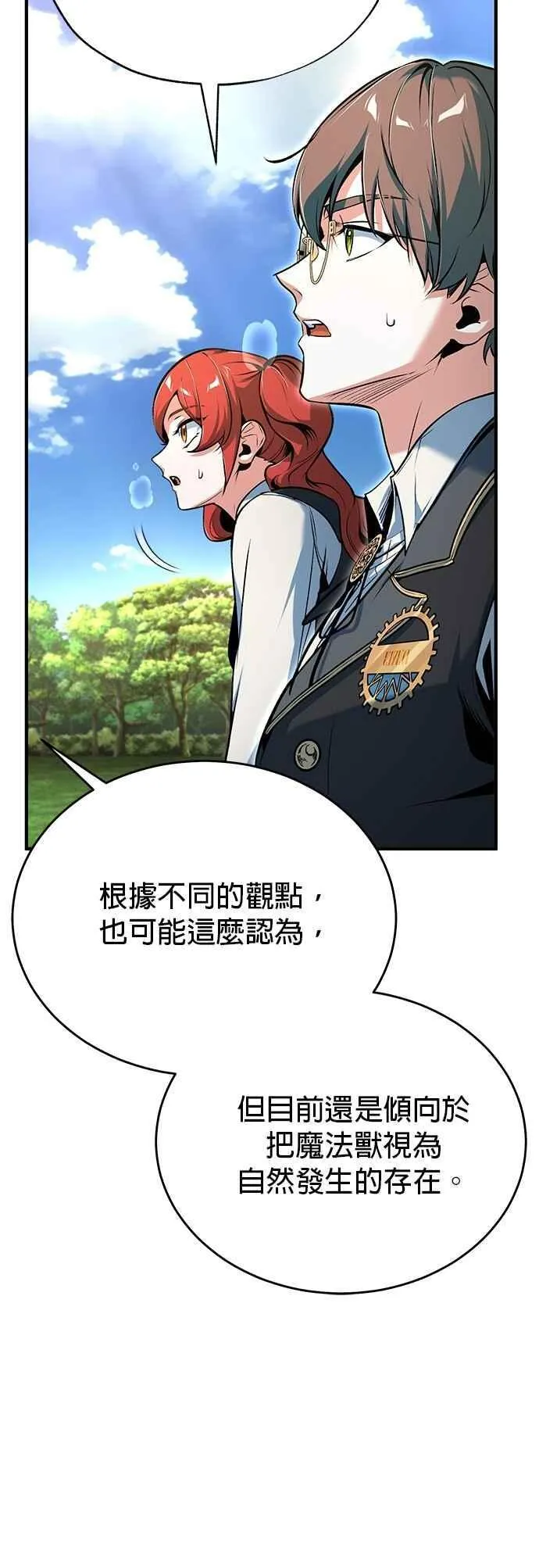 第118话 魔法兽46