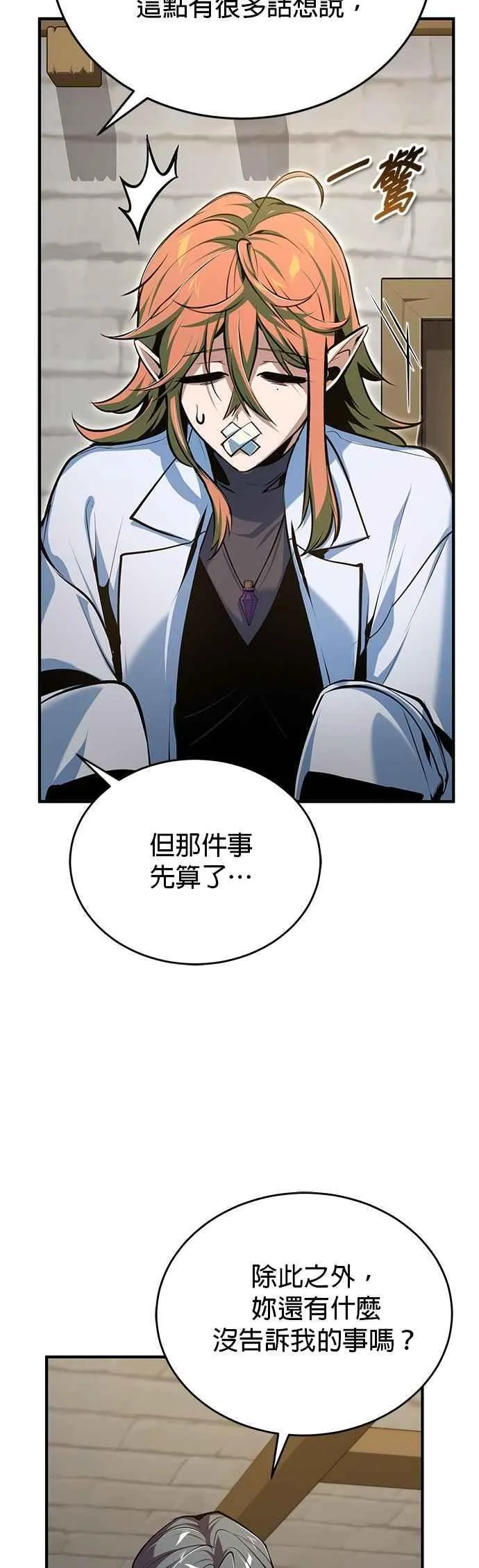第117话 察觉49