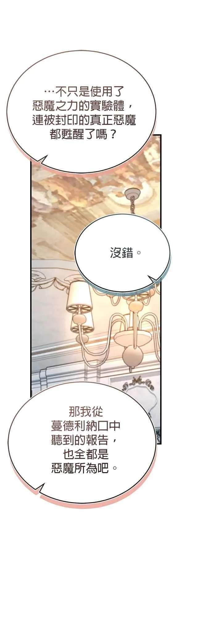 第115话 特娜伦7
