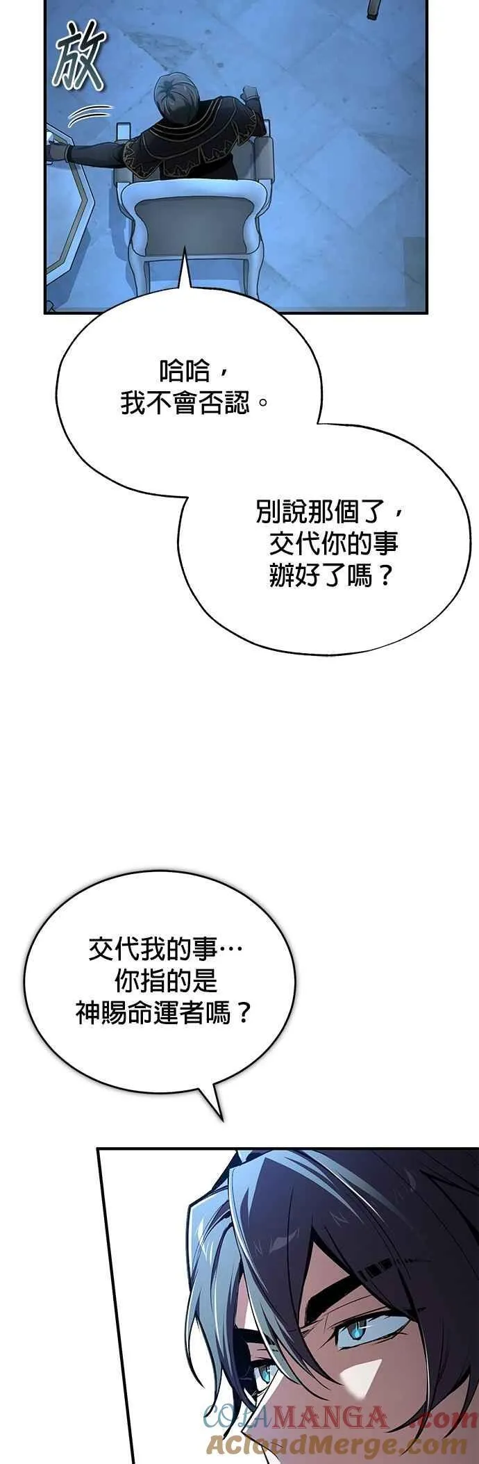 第113话 使徒27