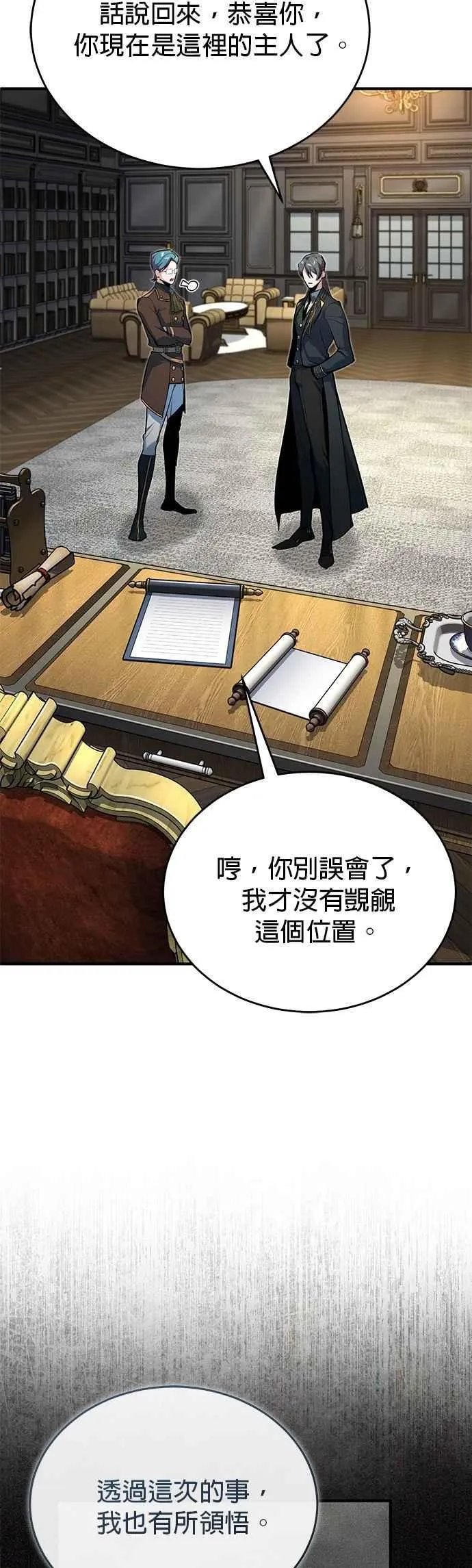 第118话 魔法兽26