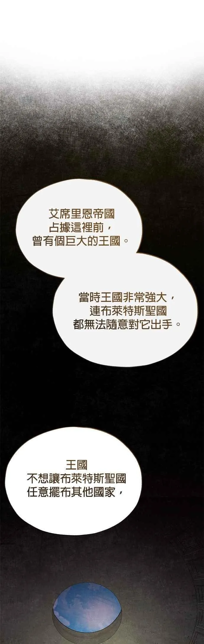 第113话 使徒55