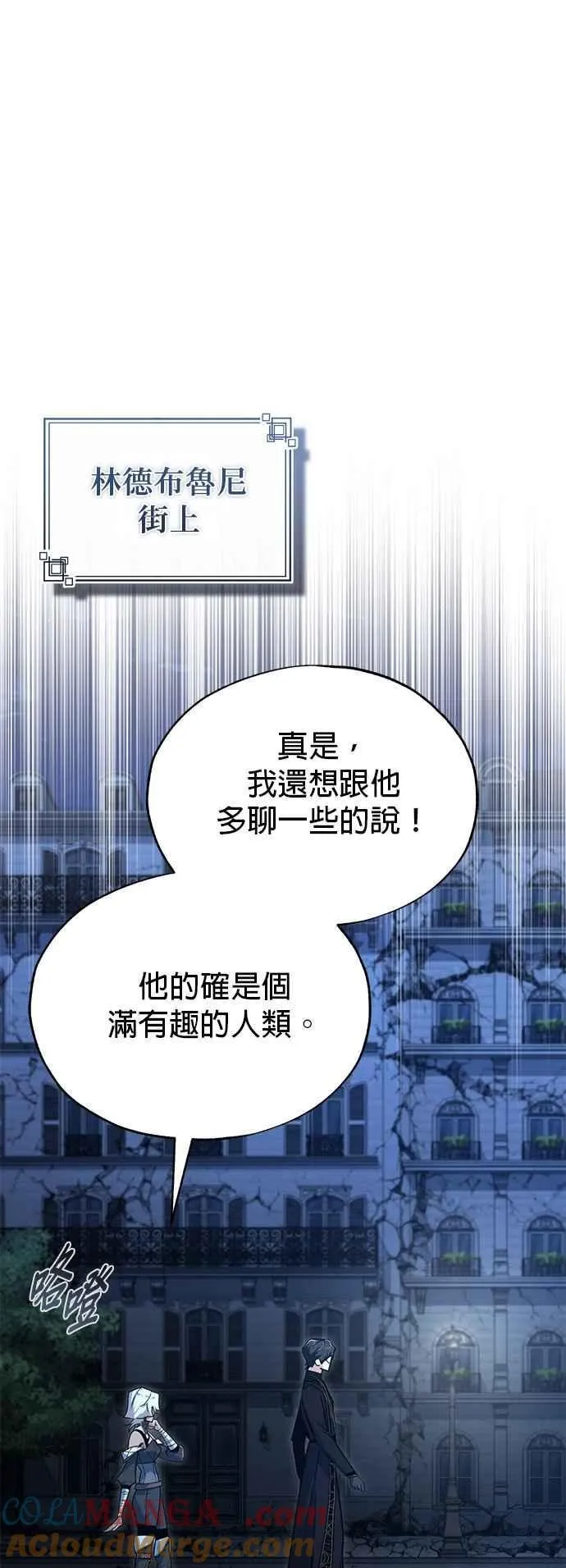 第114话 月夜中的散步21