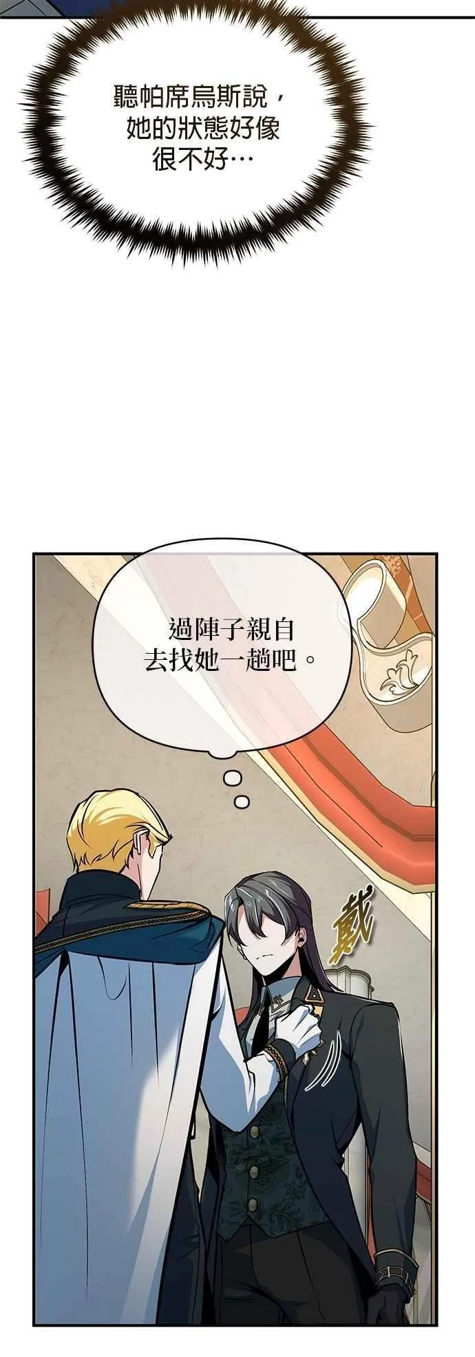 第114话 月夜中的散步61