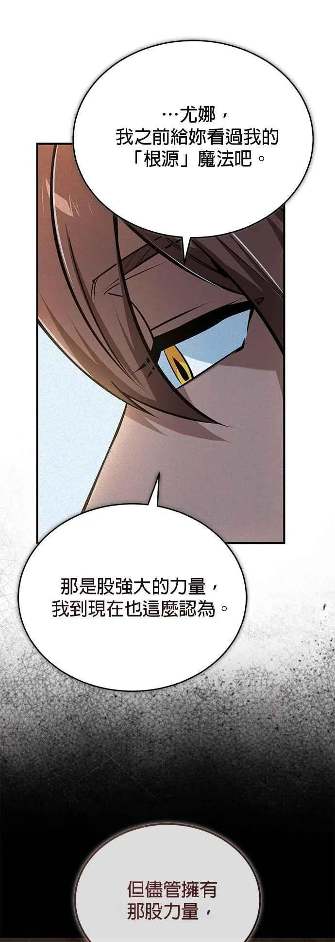 第115话 特娜伦37