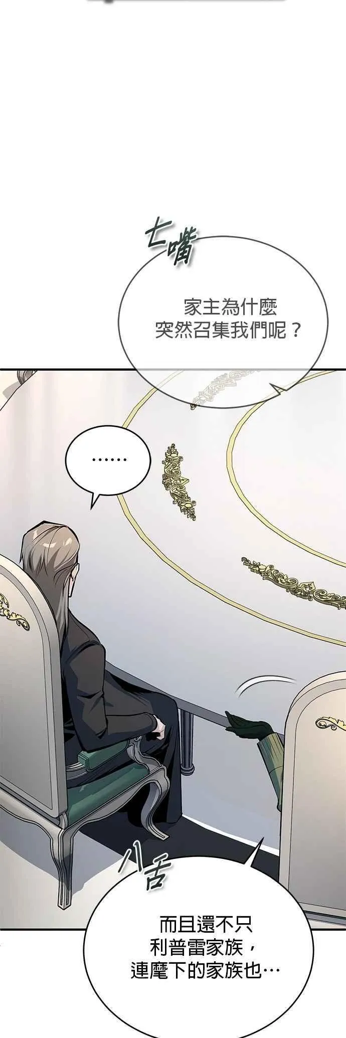 第117话 察觉61