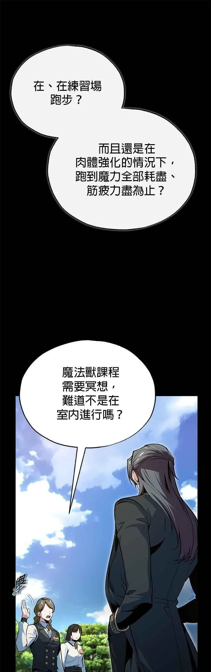 第118话 魔法兽37