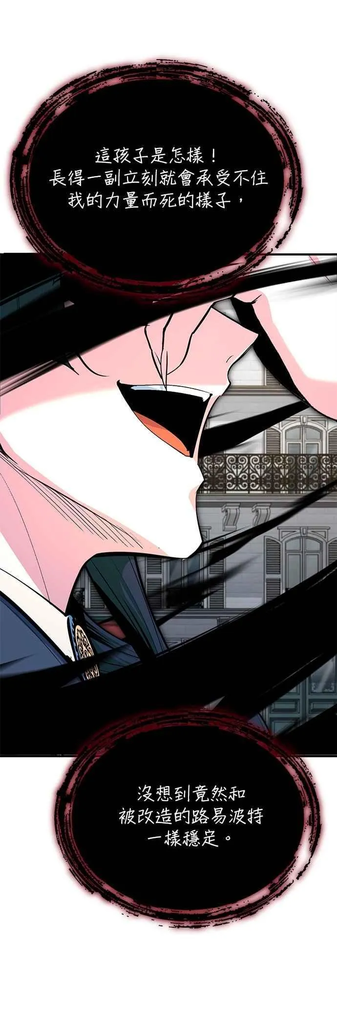 第111话 圣女的残骸49