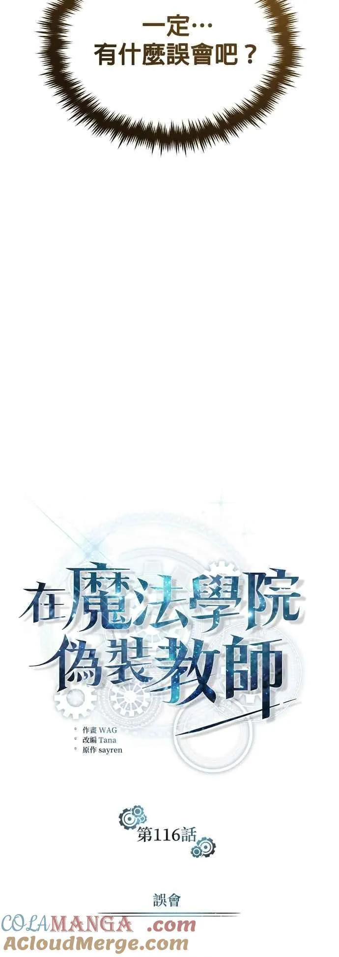 第116话 误会39