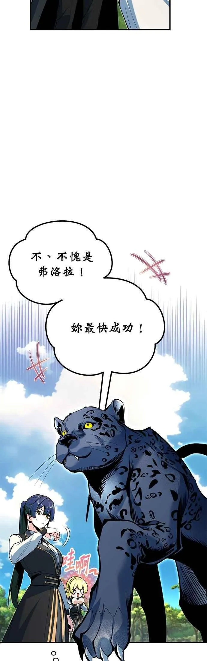 第118话 魔法兽50