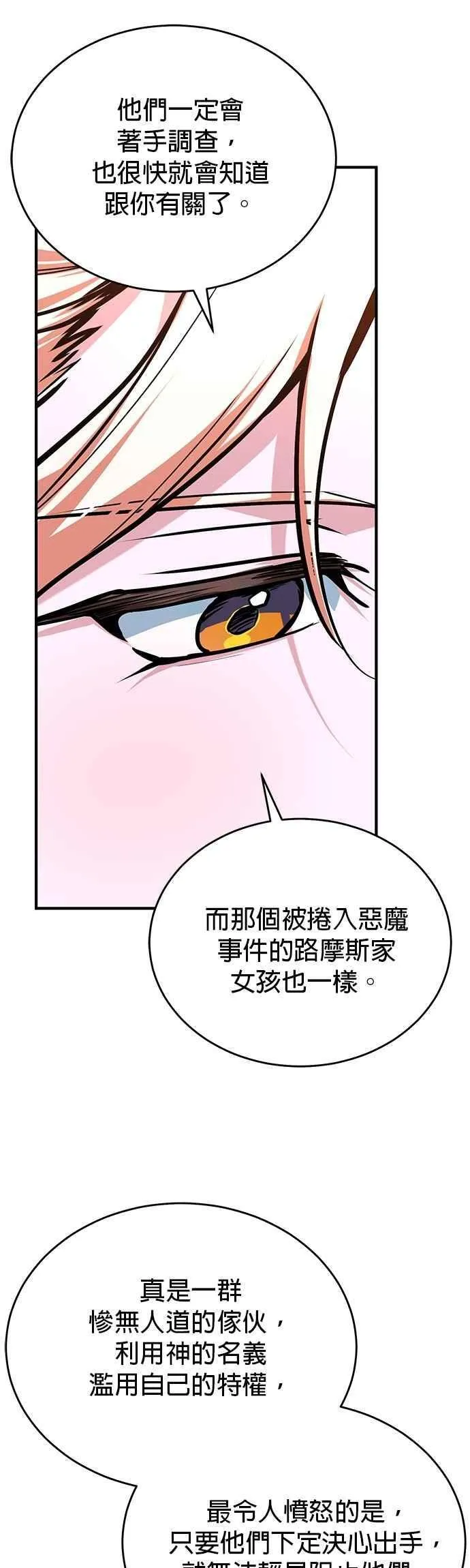 第115话 特娜伦11