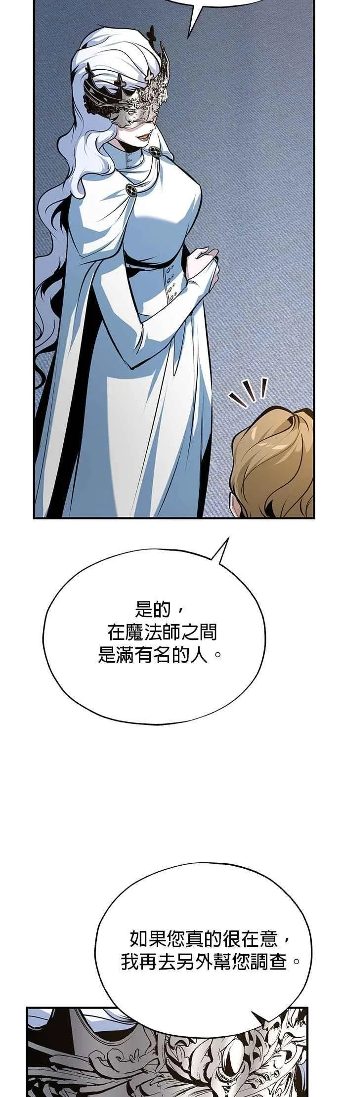 第117话 察觉22