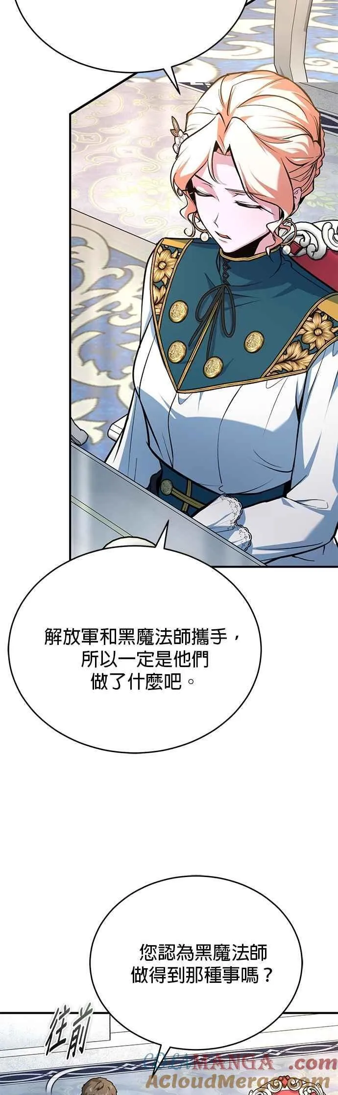 第116话 误会54