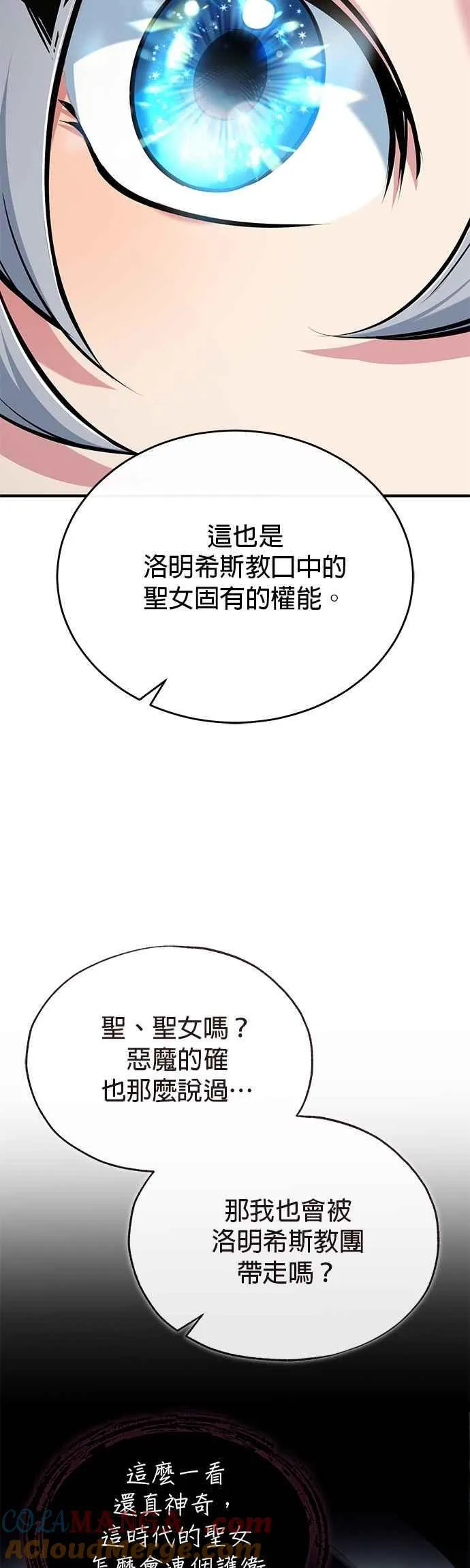 第116话 误会27