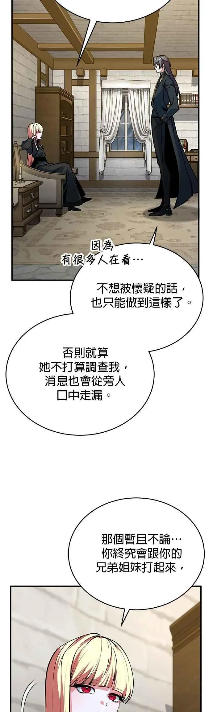 第117话 察觉43