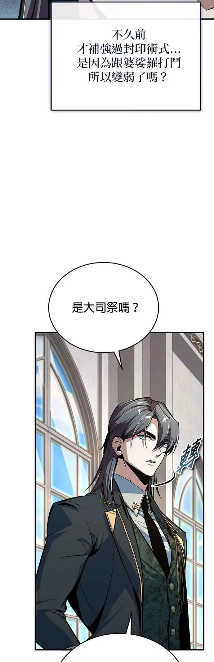 第117话 察觉2