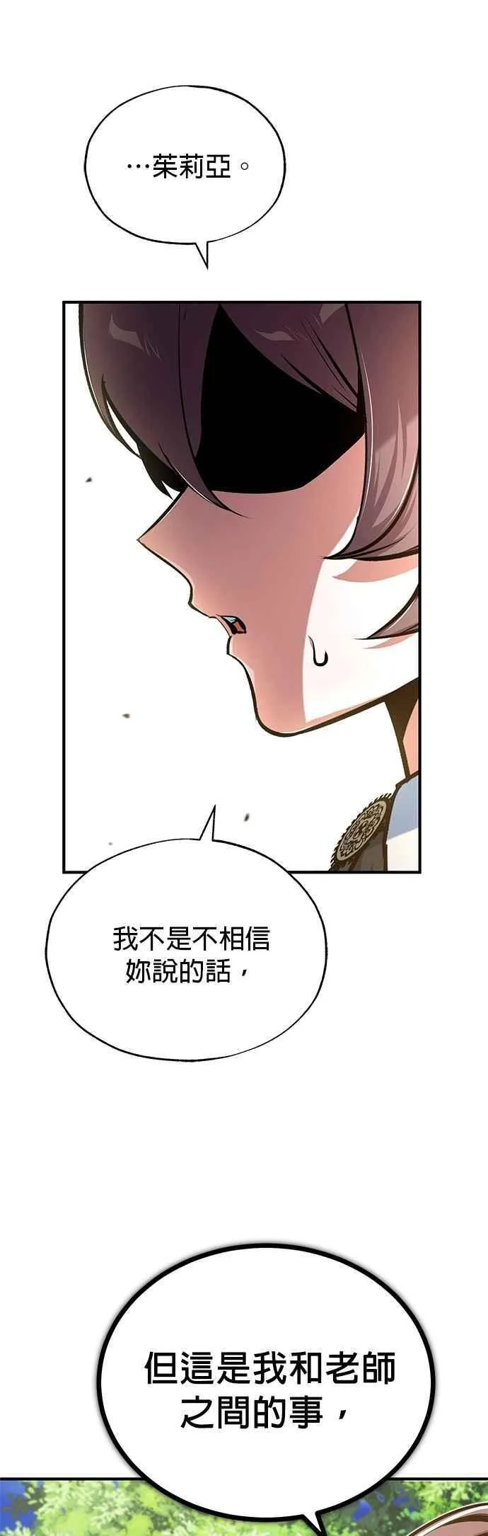 第115话 特娜伦65