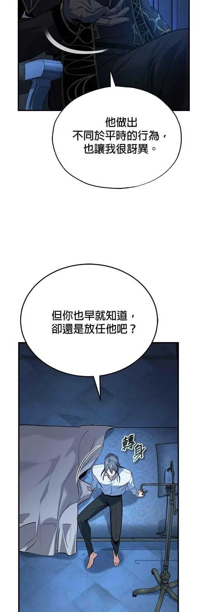 第113话 使徒26