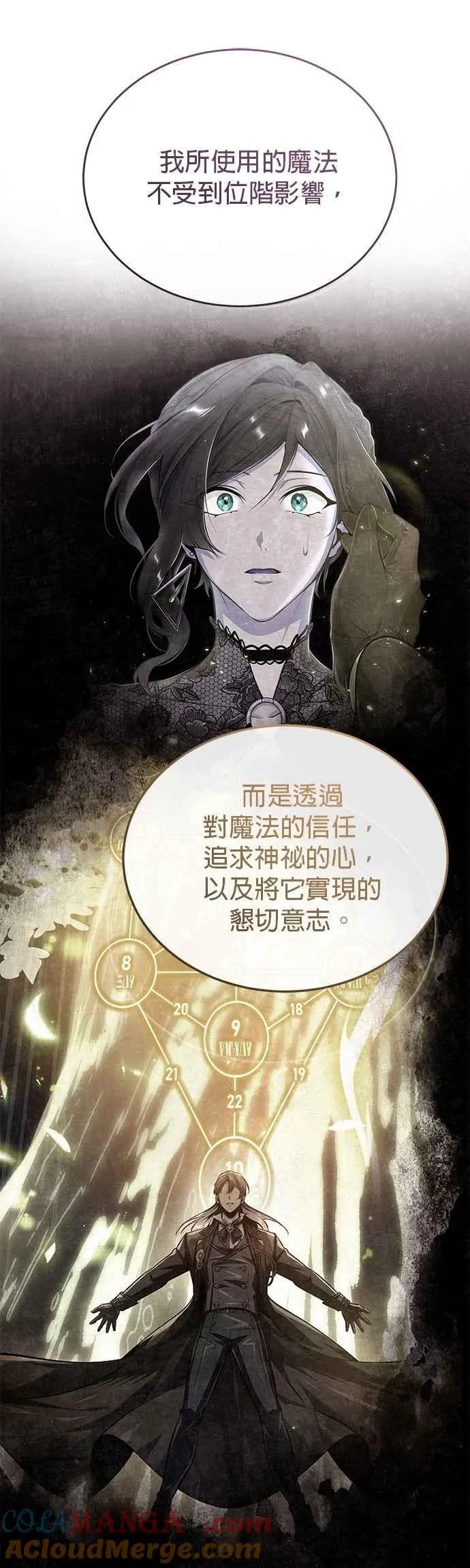 第114话 月夜中的散步15