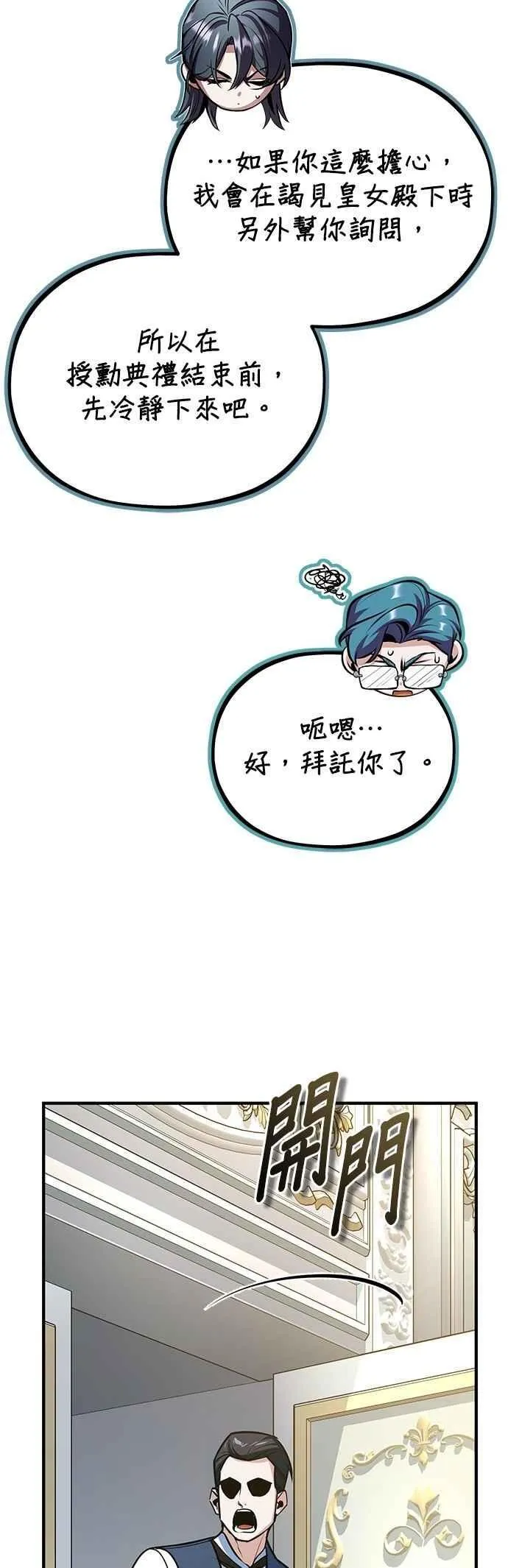 第114话 月夜中的散步53
