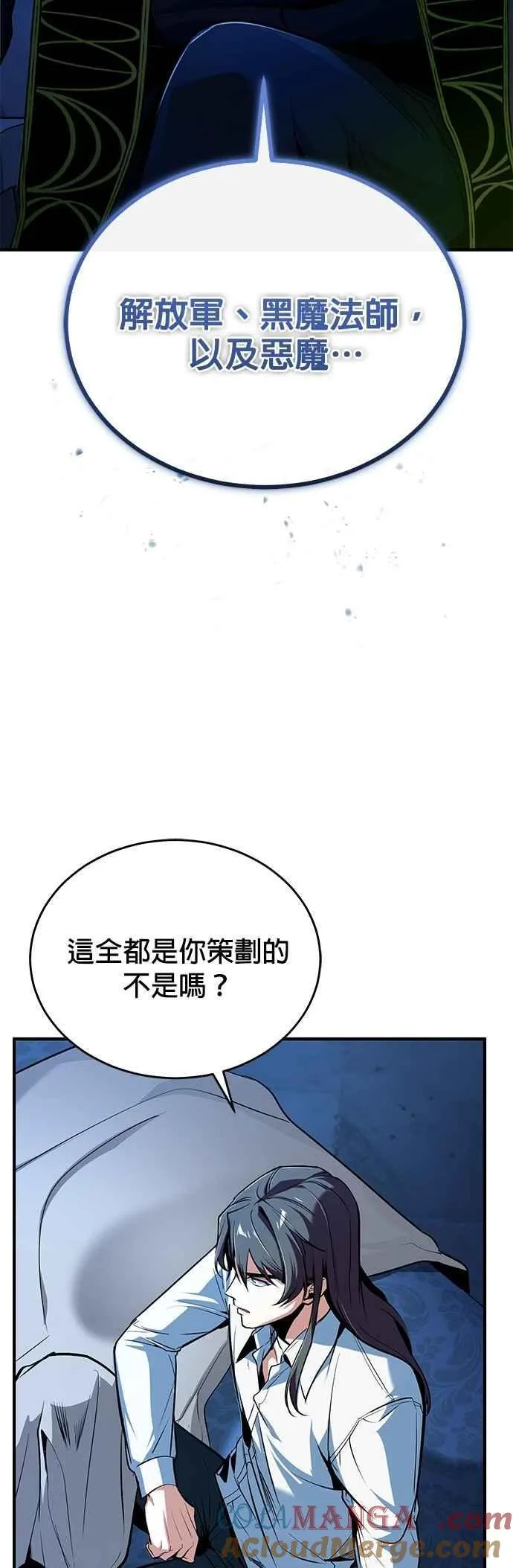 第113话 使徒24
