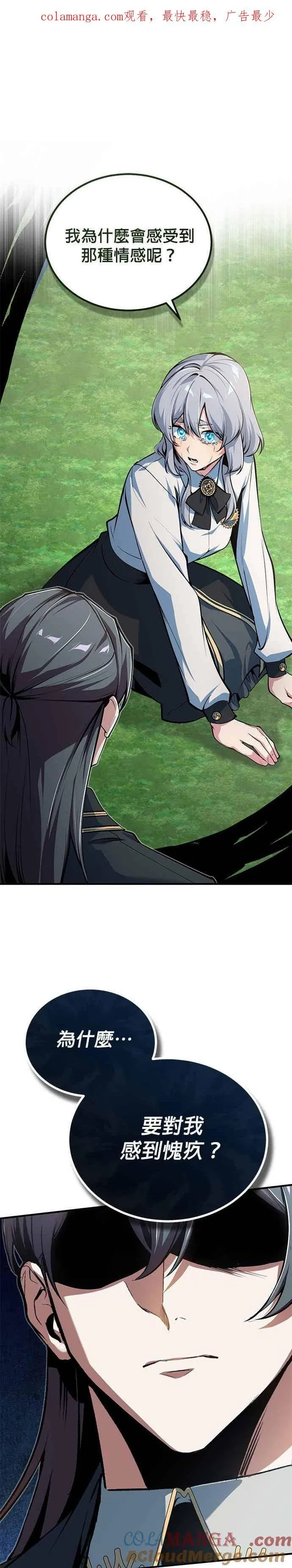 第119话 无属性魔力0