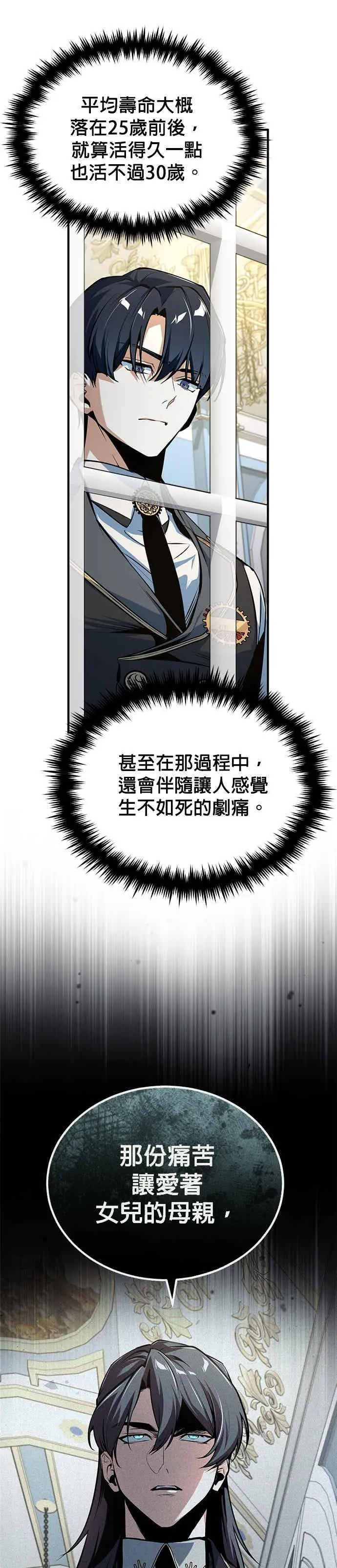 第119话 无属性魔力20