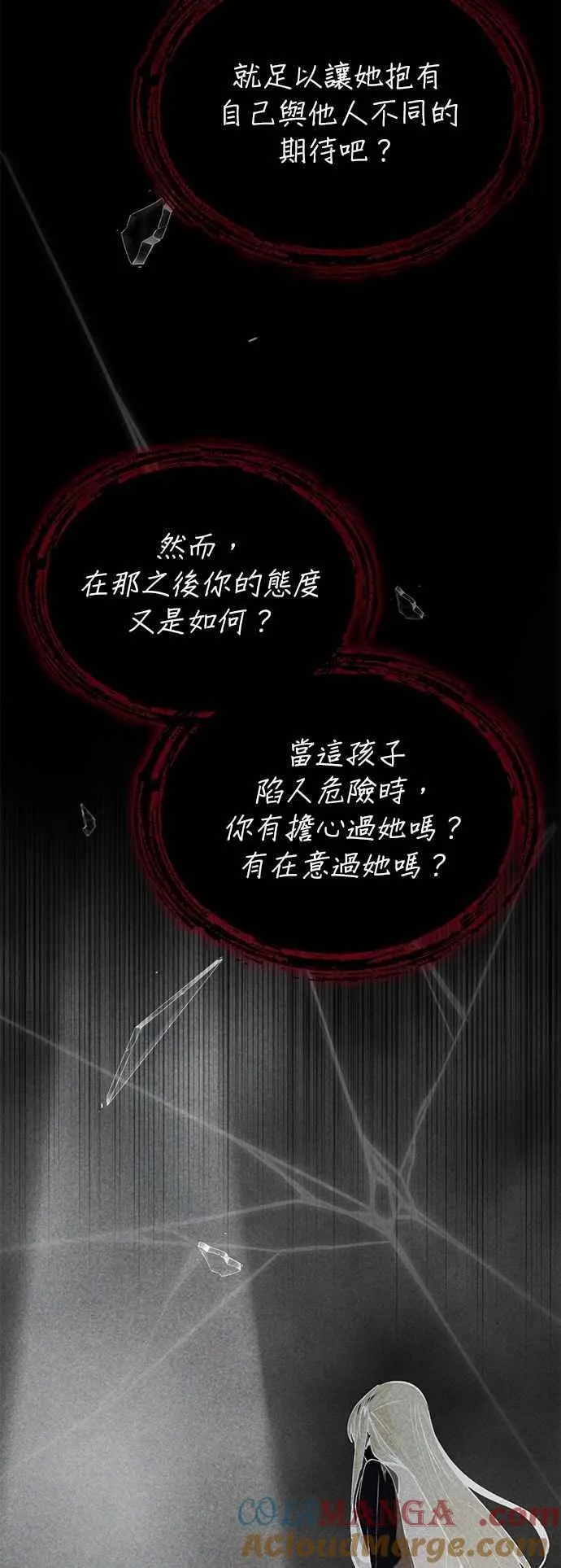第112话 莲花12