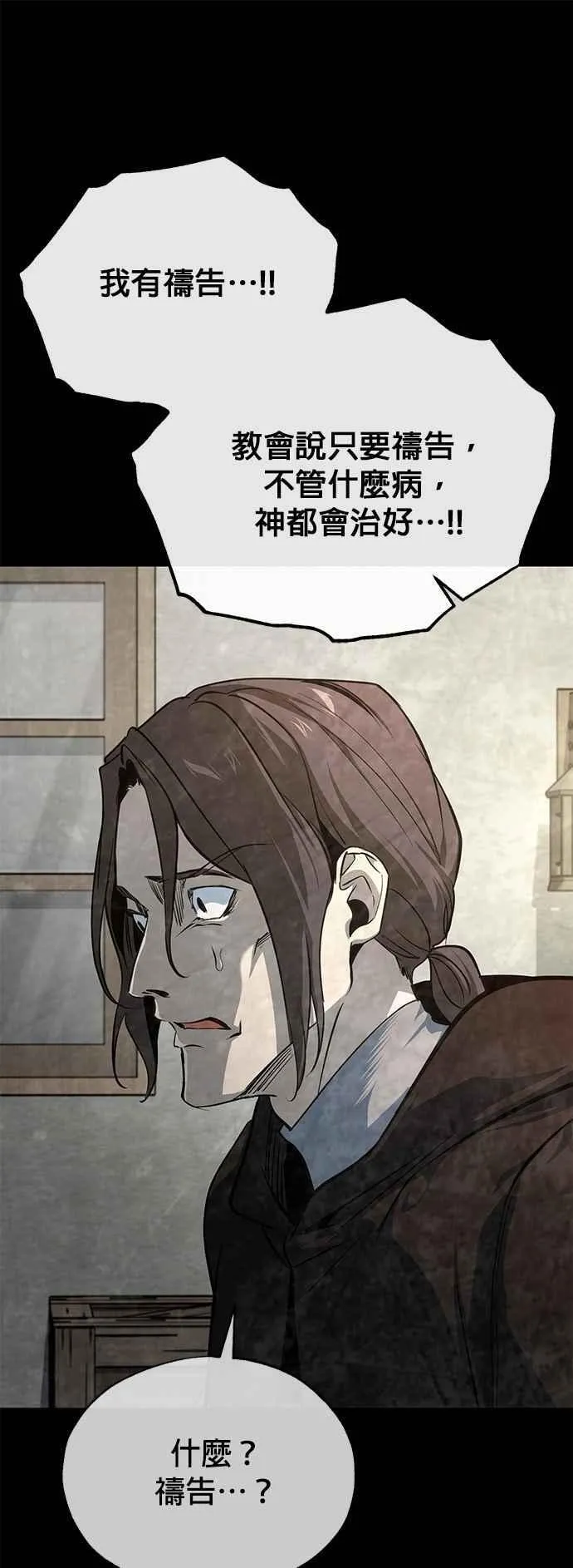 第111话 圣女的残骸10