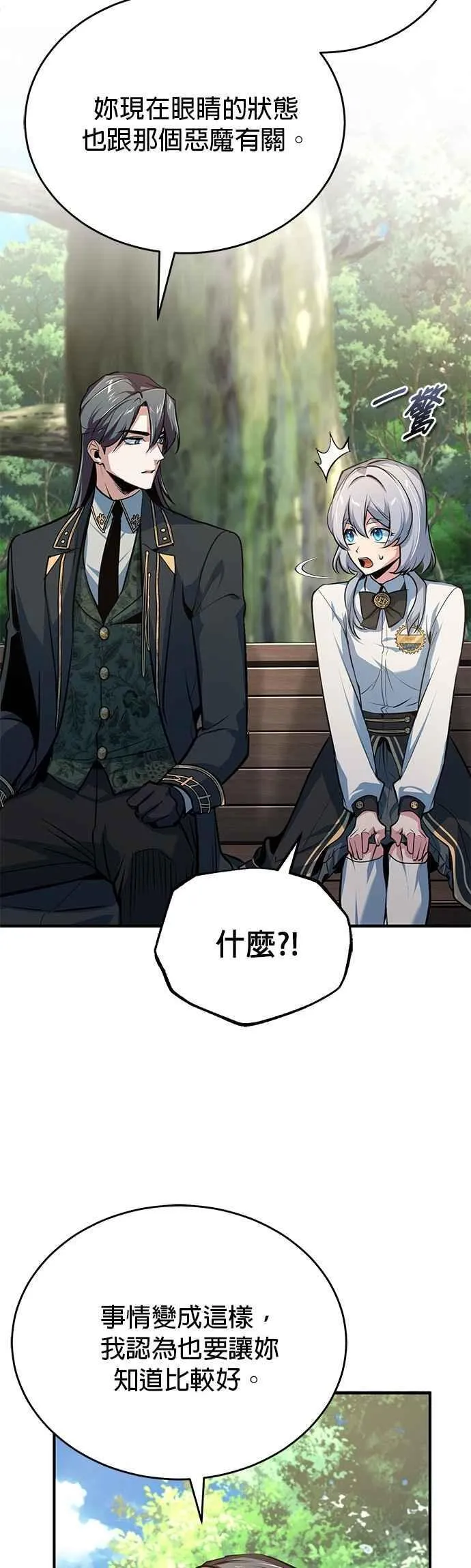 第116话 误会25