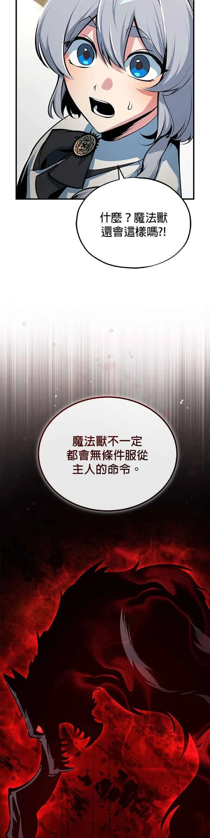 第119话 无属性魔力7